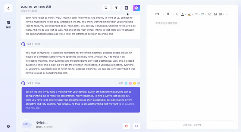 实时翻译功能展示