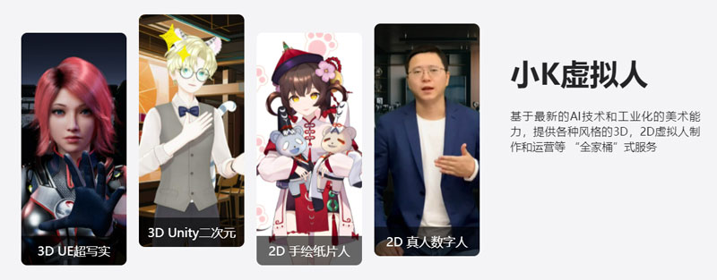 云舶科技（小K直播姬）