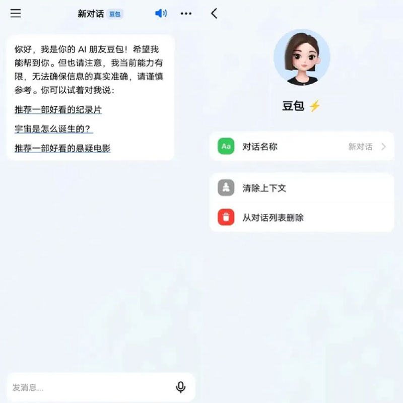 AI智能体训练界面