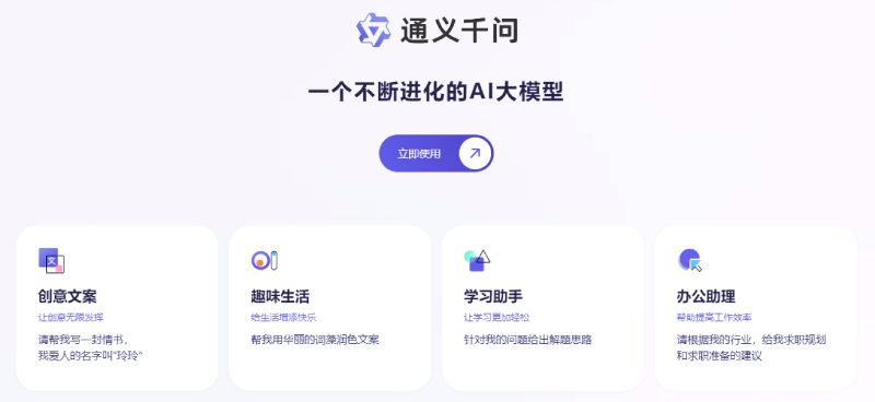 通义千问多模态应用场景