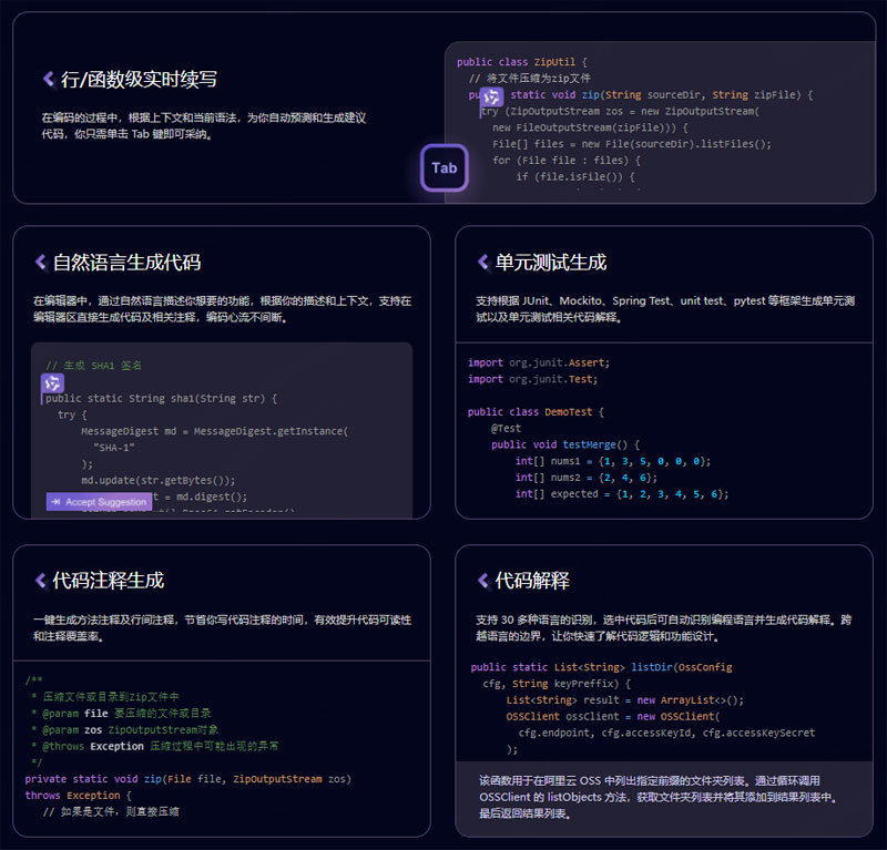 代码智能生成示例