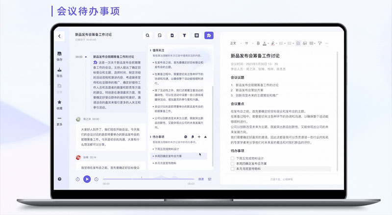 重点标记功能演示