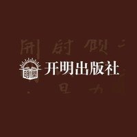 开明出版社
