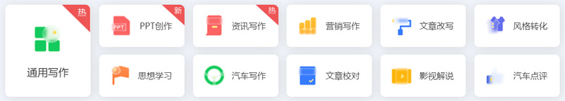 Giiso写作机器人界面展示