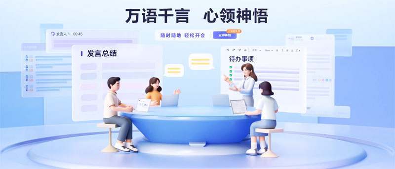 通义听悟实时转录界面