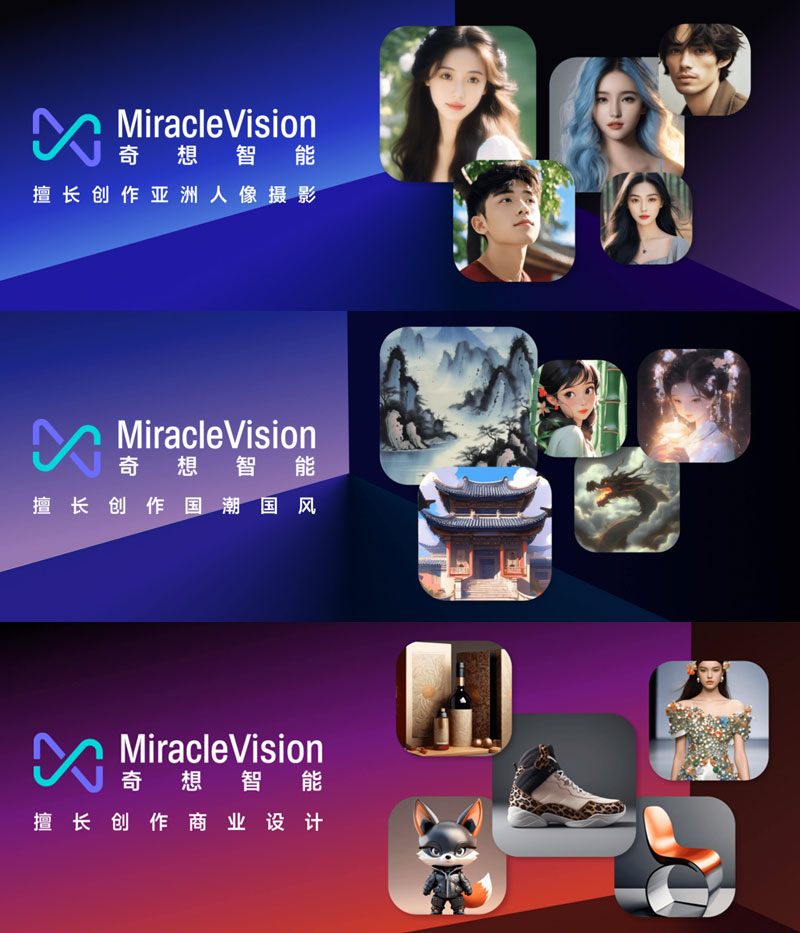 MiracleVision奇想智能