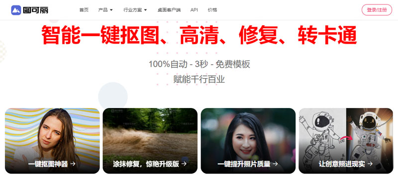 图可丽功能展示