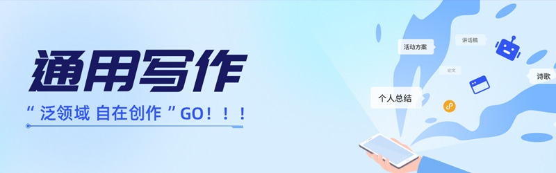 智能写作功能演示