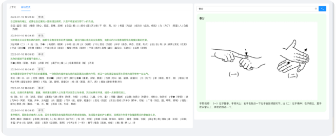 智慧手语 AMiner VIP