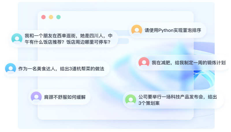 山海大模型形象图