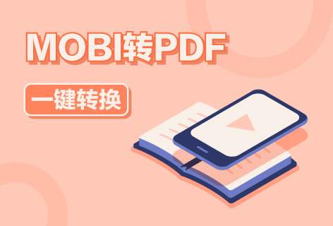 CleverPDFMOBI转PDF
