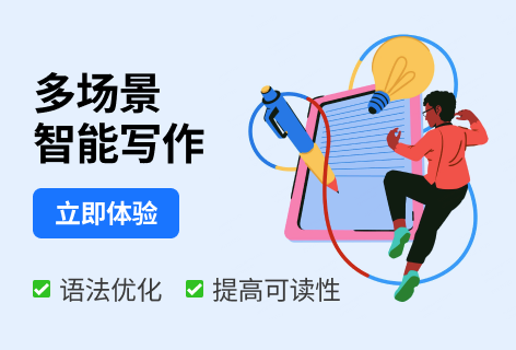 寻鲸AI多场景智能写作