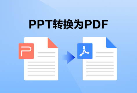 PDF24 ToolsPowerPoint转换为PDF