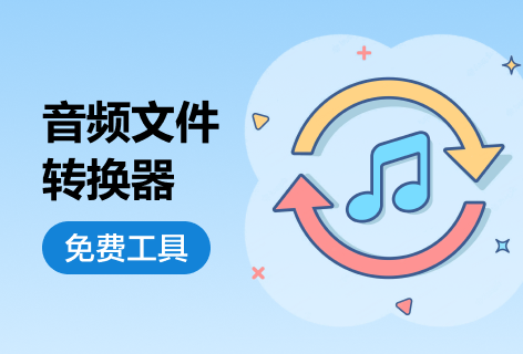 Convertio-文件转换器音频文件转换器