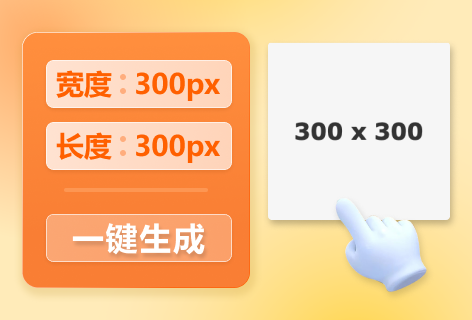 IMAGE ONLINE文字编辑图像