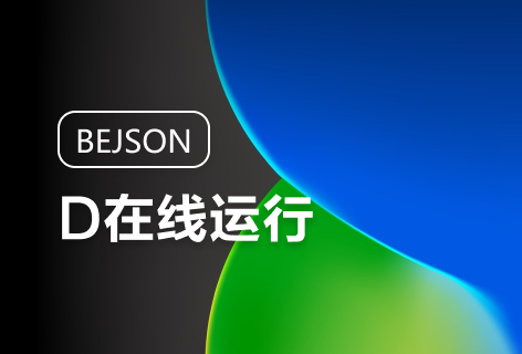 BEJSOND在线运行