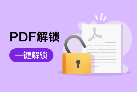 iLovePDFPDF解锁