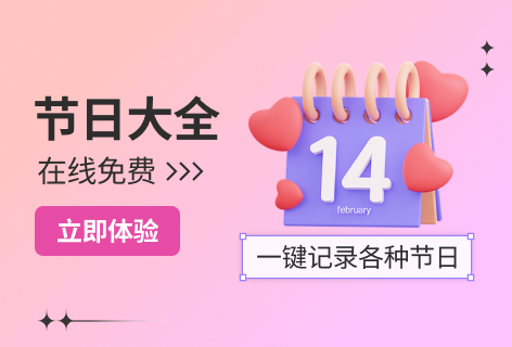 135编辑器节日大全