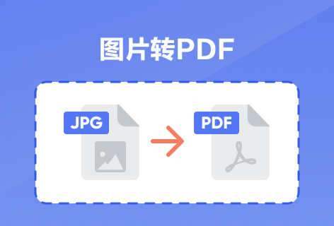 textin图片转PDF