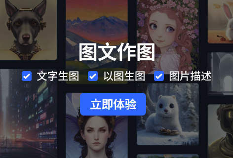 数字鸭图文作图