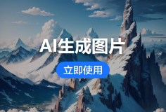 boardmixAI生成图片