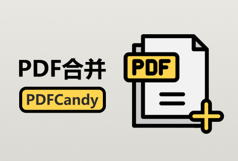 PDFCandyPDF合并