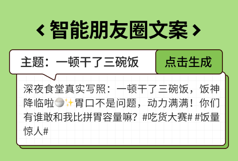 Ciliy智能朋友圈文案