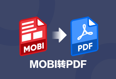 PDFkitMOBI转PDF