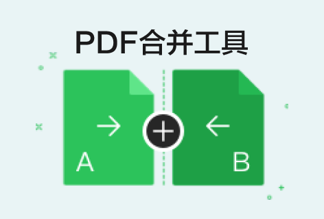 极速imgPDF合并