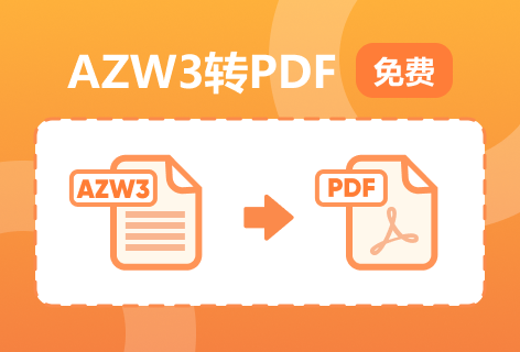 PDFkitAZW3转PDF