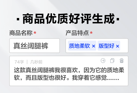 FRIDAY商品优质好评生成