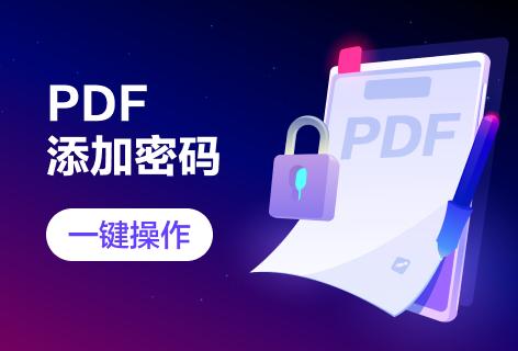Right PDF OnlinePDF添加密码