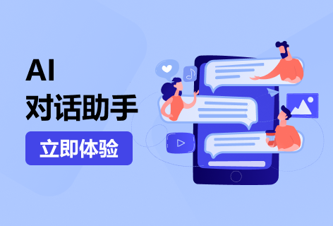 豆包AI对话助手