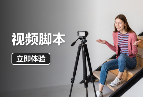 思默问答视频脚本