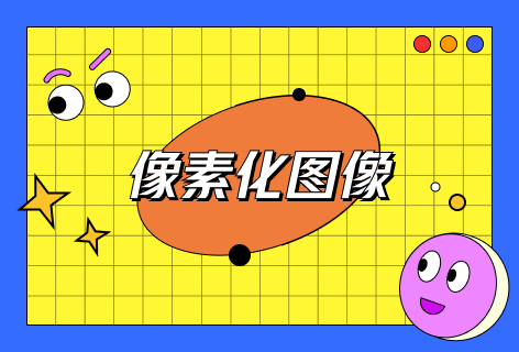 TinyWow像素化图像