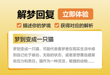 AI帮个忙解梦回复