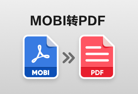 Visual ParadigmMOBI转PDF