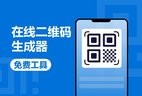 tanpok在线二维码生成器