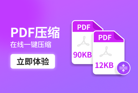 PDF ConverterPDF压缩
