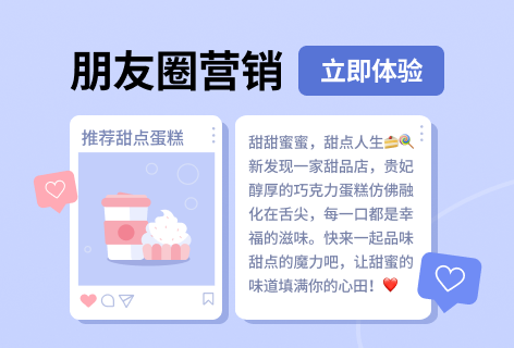 万彩AI朋友圈营销