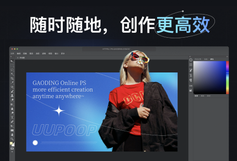 稿定设计在线PS软件