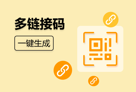 Qr-batch 批量二维码多链接码