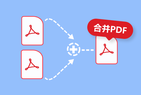GorillaPDF合并PDF