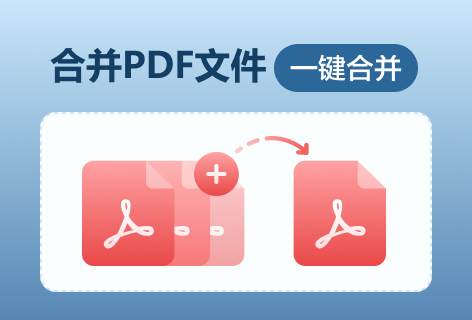 PDNob合并PDF文件
