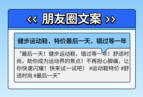 小鱼AI朋友圈文案