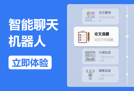 boardmix智能聊天机器人