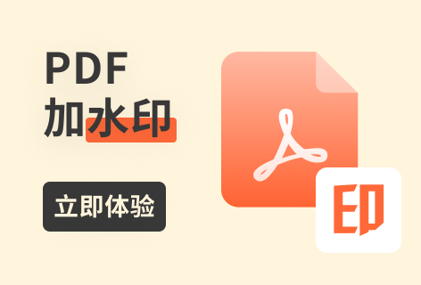 AvePDFPDF加水印