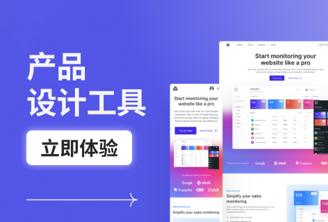 Pixso产品设计工具