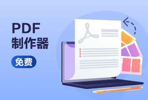 Soda PDFPDF制作器