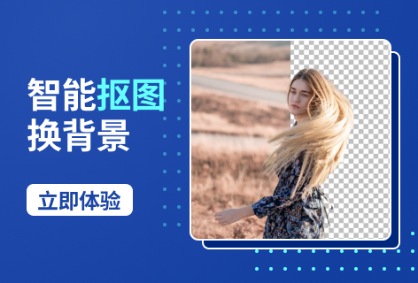 BgSub智能抠图换背景